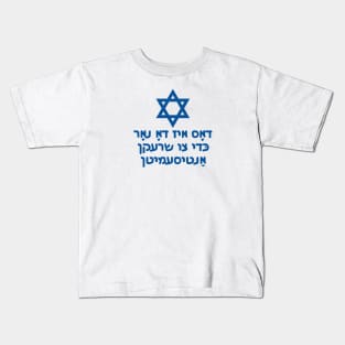 This Is Only Here To Scare Antisemites (Yiddish w/ Mogen Doved) Kids T-Shirt